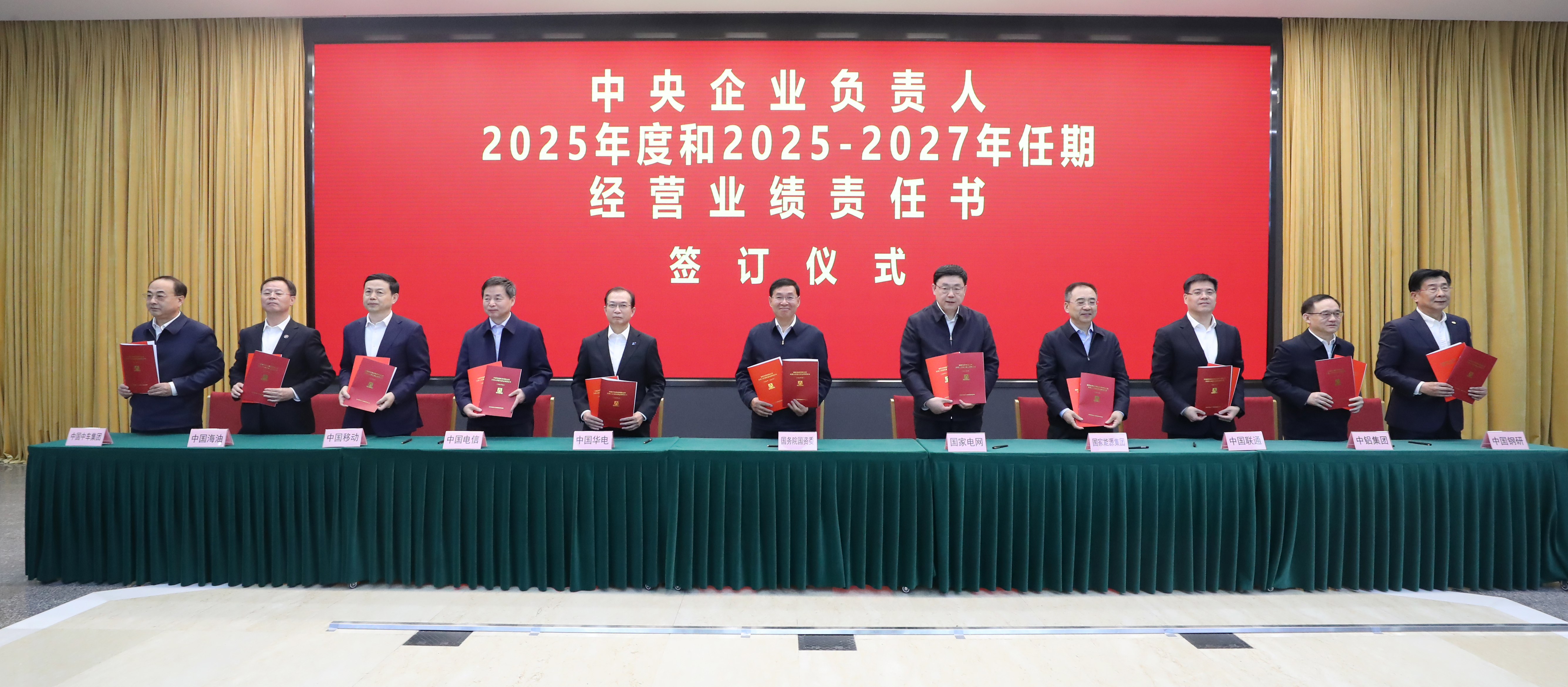 張玉卓、國資、央企、國資委、書記、主任、國企、企業(yè)改革